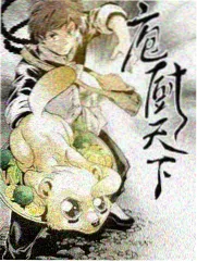 一起开饭吧 美食真人秀海报